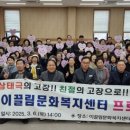 마성면 이끌림문화복지센터 이미지