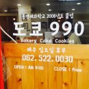 도쿄990 이미지