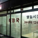 영도 진주해장국 이미지