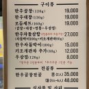 포항곱창맛집 한우곱창전골이 정말 맛있는 효자곱 영일대직영점 후기