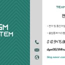 디지엠시스탬 이미지