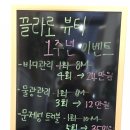 석미모닝파크2차경로당 | 양구 끌라로뷰티 등관리 수기로 뭉친 승모근도 풀고 바디라인 정리되는 석션까지 강추하는 후기