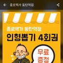 종로맥가 이미지