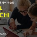 같이,가치(Gachi Gachi)