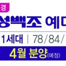 금성백조 예미지 이미지