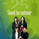 광주시립창극단 특별공연 판소리감상회 이미지