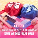 새천년공인중개사사무소 | [정보 공유] 놀거리 대폭발! 무료주차 꿀팁까지! 온가족 취향저격 포항 설날 행사 안내 / 포항시