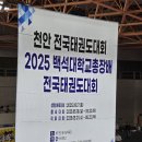 남양태권도장