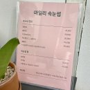 마일리래쉬