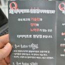 타이어프로 원당점 이미지