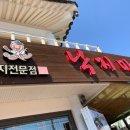 낙지마실 이미지