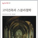 한길인쇄기획 | [책일기 챌린지] 97 – 개인을 말살하지 않는 심적습성론(율리우스 트립티카 3)