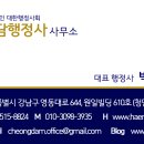 청담 행정사사무소 이미지