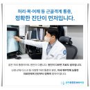 튼튼365정형외과의원 이미지