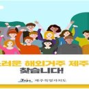 제주인프로젝트