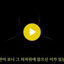 요한복음 1장 18절 : 참 하나님은 본래부터 모양이 없어서 아무도 본 자가 없고, 그의 음성을 들은 자도 없다" 이미지