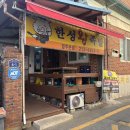 한성왕족발 | 청주 한성족발 율량동 본점 노포 맛집 내돈내먹 롭스 또간집 후기