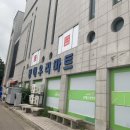 동해우리마트 이미지