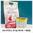 루틴상사 | 식곤증 잡는 애사비 다이어트, 상큼하게 시작하는 레몬애사비 루틴! BD사이언스 유기농 사과식초 솔직 후기