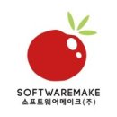 소프트웨어메이크(주) 네이버블로그