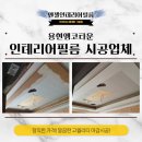 용현엠코타운 이미지