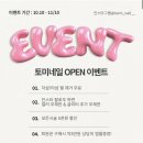 원주 단계동 네일 [토미네일] 퀄리티 트렌디 유지력 쉐입장인 솔직후기
