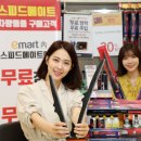 스피트메이트 이마트성수점 이미지