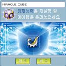 오르고플래닛 | 메이플 플래닛 메이플랜드 차이, 쾌적함이 다르다! 플래닛 장단점, 갈아탈만한가