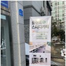플랜트스터디카페나주동신대점 | 동신대 스터티카페 추천 | 분위기 아늑한 플랜트스터디카페 나주동신대점