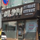 개봉칡냉면