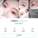 드엘뷰티