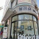 글라쇼부천 | 부천맛집 수제아이스크림 글라쇼 부천중동점 방문 후기