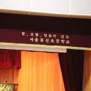 서울동신초등학교 | [찾아가는 인성교육, 언어폭력예방연극 &#39;마음소리&#39;] 180626 서울 동신초등학교