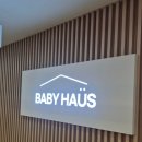 남부농산물 | 베이비하우스 관악점 후기 휴대용 유모차 실버크로스 니아 비교 체험기