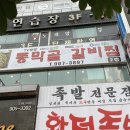 동막골식당 이미지