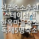 스테이선선