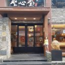 무주 덕유산 리조트 골프연습장 | [무주1박2일여행코스] 무주마실(카페) + 머루와인동굴 + 덕유산리조트 + 기흥수상골프연습장