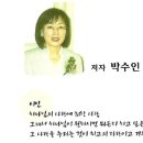 자칭 사도 박수인 씨 “난 말세의 영적 사령관” 이미지