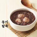 팥죽나라 이미지