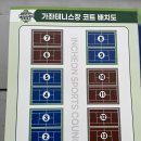 인천광역시 가좌테니스장(실내테니스장) 이미지