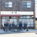 순이추어탕 이미지
