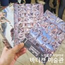 천태만상창조센터 화장실 | 노랑풍선 이탈리아 일주 3일차 - 1 바티칸 미술관 미켈란젤로 천지창조 , 최후의심판
