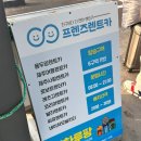 굿렌트카 | 제주도 돌하루팡 렌트카 완전자차 내돈내산 후기