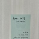 에스테틱윤 이미지