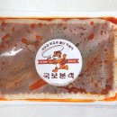 국보떡볶이 이미지
