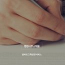 행정사무소 해올 이미지