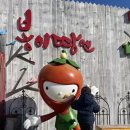 고령농장 | 고령딸기체험 봉이땅엔 딸기 따고 만들고 먹고 고령 딸기 농장 체험 후기 봉이땅엔