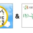 (주)즐거운밥상