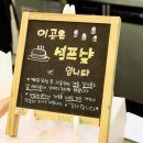 아이토피아안경 | [본문스크랩] 케이크 만드는곳 :: 단하나케이크 &#39;신천점&#39;에서 케이크 만들기
