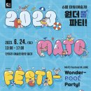 파티지